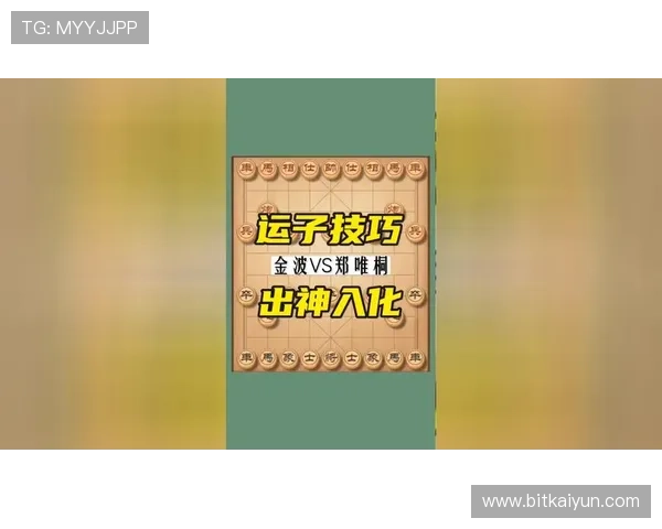 开云棋牌：如何在休闲时光中提升你的棋牌技巧