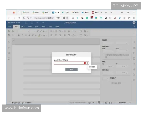 开云电子注册账户安全保障措施及密码设置技巧