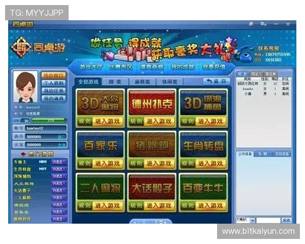 开云棋牌客服全天在线，快速解决您的游戏问题与账户疑问