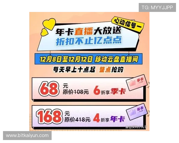 开云手机在线官网优惠活动不断，享受专属折扣和限时促销