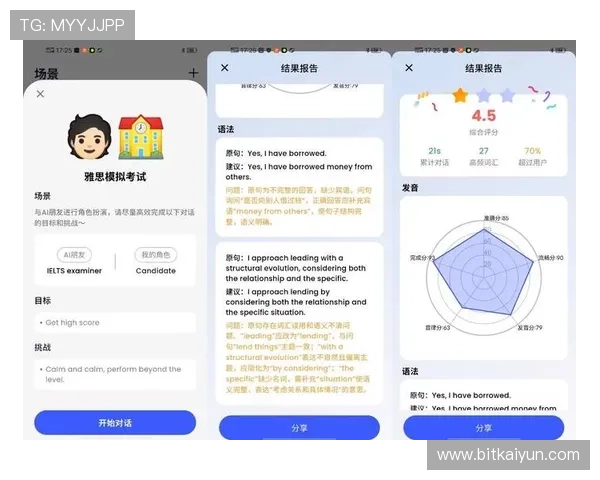 多宝真人app用户评价与口碑分析，真实玩家分享的使用体验与建议