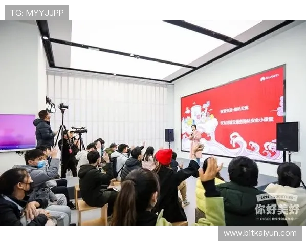 开云集团官网首页的安全性与隐私保护措施探讨