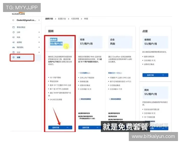 开云入口注册步骤详细解析，助你轻松完成账号创建与激活流程