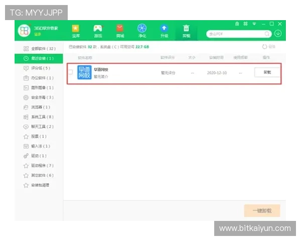 开云真人游戏官方版下载常见问题及解决方案，确保用户顺利下载安装