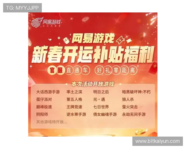 开运开户下载官网优惠活动持续更新,享受更多专属福利与奖励 开运开户下载官网优惠活动持续更新,享受更多专属福利与奖励