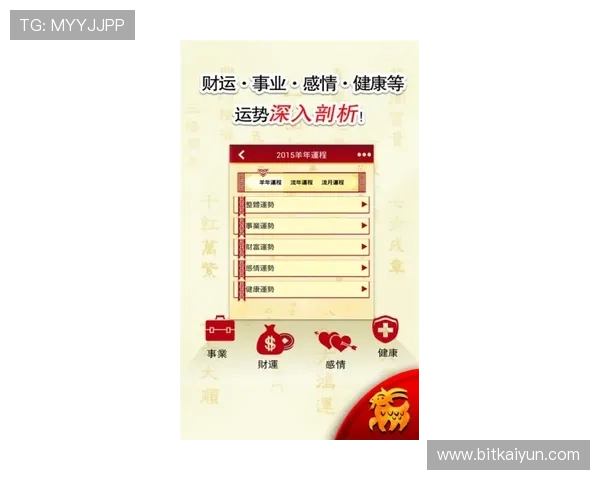 开运登录助你开启新年好运气，提升每日运势的最佳游戏登录方式