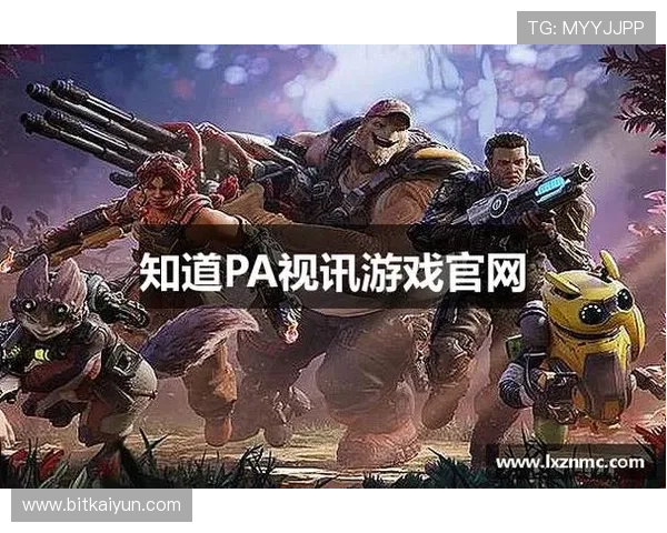 利用pa视讯集团首页的多样化游戏资源,满足不同玩家的个性化娱乐需求 利用pa视讯集团首页的多样化游戏资源,满足不同玩家的个性化娱乐需求