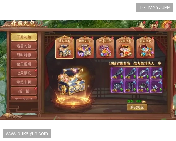 Kaiyun开云VIP会员专属礼包领取攻略让你在游戏中快速获得稀有道具