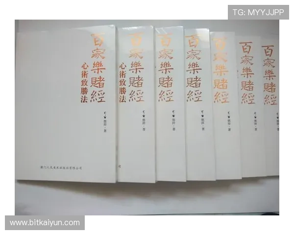 百家乐网页版下注技巧分享，提升胜率的实用策略与操作建议