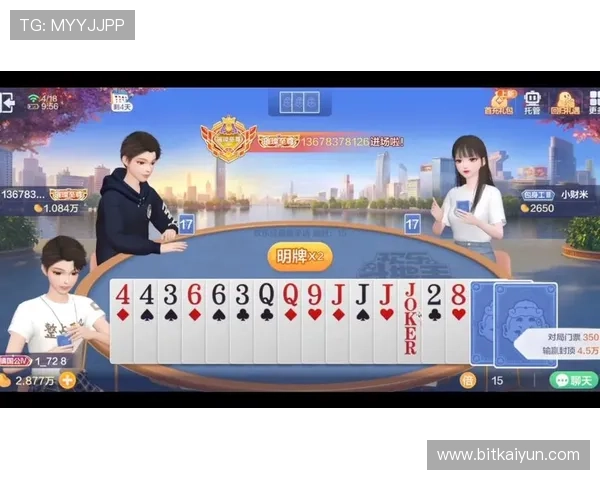 真人版欢乐斗地主免费下载让你轻松体验真实牌局乐趣尽享无限欢乐