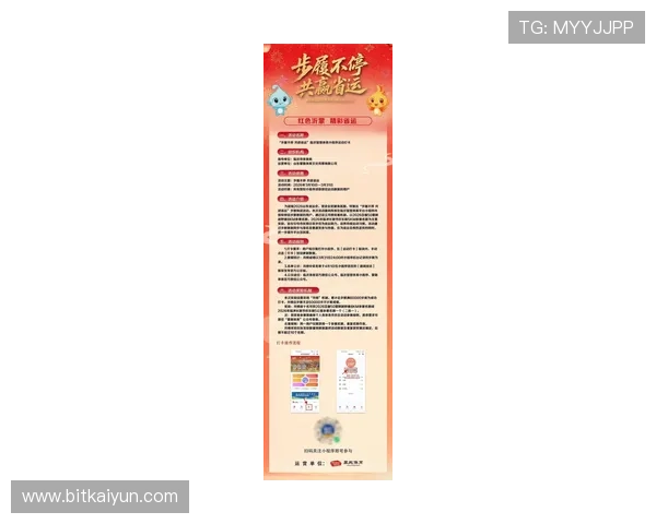 开运体育在线入口最新版本上线，优化登录流程提升体验感，确保顺畅无障碍