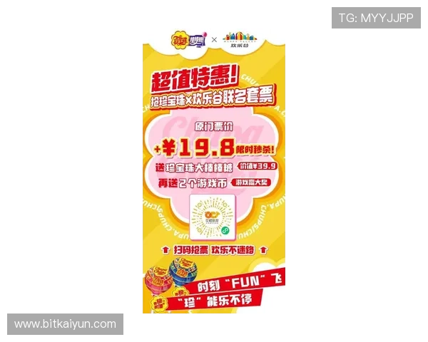 BG真人娱乐平台的最新优惠活动和福利政策助你轻松赢取更多游戏奖励