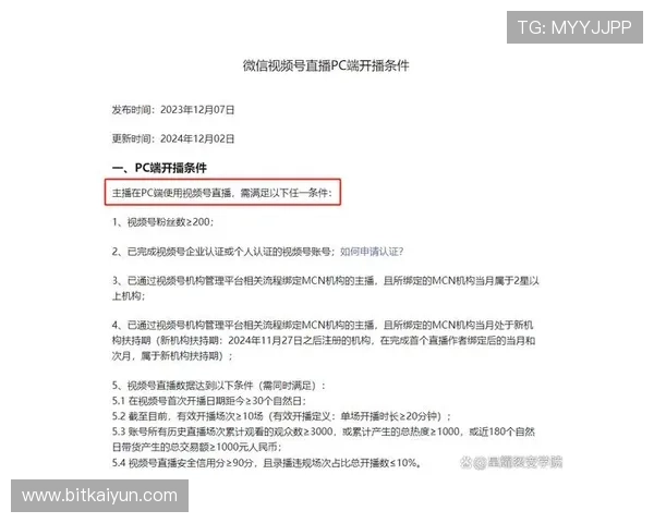 开云怎么看直播：详细教程帮助新手轻松掌握观看技巧